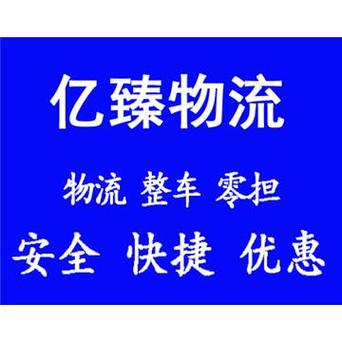 鷹潭到瀘州物流專線